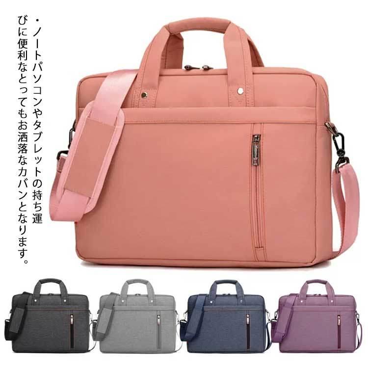 パソコンバッグ ブリーフケース Pcバッグ パソコンケース 12 17 3inch 立体クッション内蔵 防圧 防水 高機能 肩掛け付 マルチビジネスバ 最安値に挑戦
