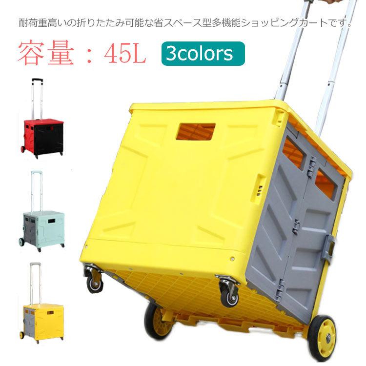 ショッピングカート 4輪 折りたたみ キャリーカート 軽量 タイヤロック