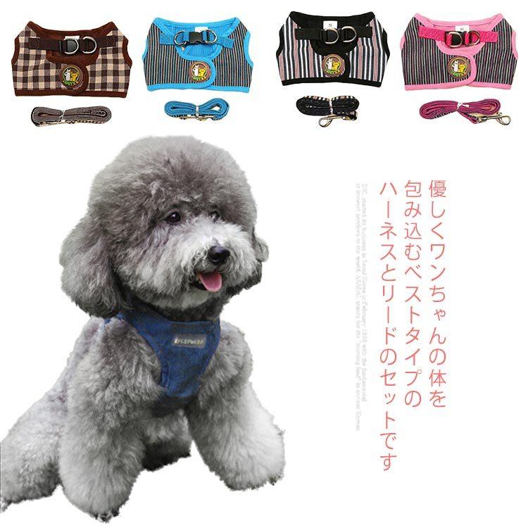 犬 小型犬 犬用 中型犬 ハーネス リードセット 胴輪 散歩 お出かけ 犬具 デニム おしゃれ かわいい 犬用品 ペットグッズ チワワ プードル 通気 Xsp10 Elevenoneヤフー店 通販 Yahoo ショッピング