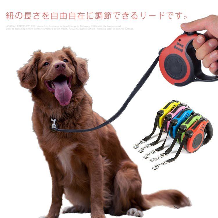 リード 小型犬 中型犬 猫 犬用 長さ3m 伸縮リード テープタイプ コードタイプ 頑丈 ロングリード 伸びるリード 巻き取り お散歩 コンパクト 軽 Xsp14 Elevenoneヤフー店 通販 Yahoo ショッピング