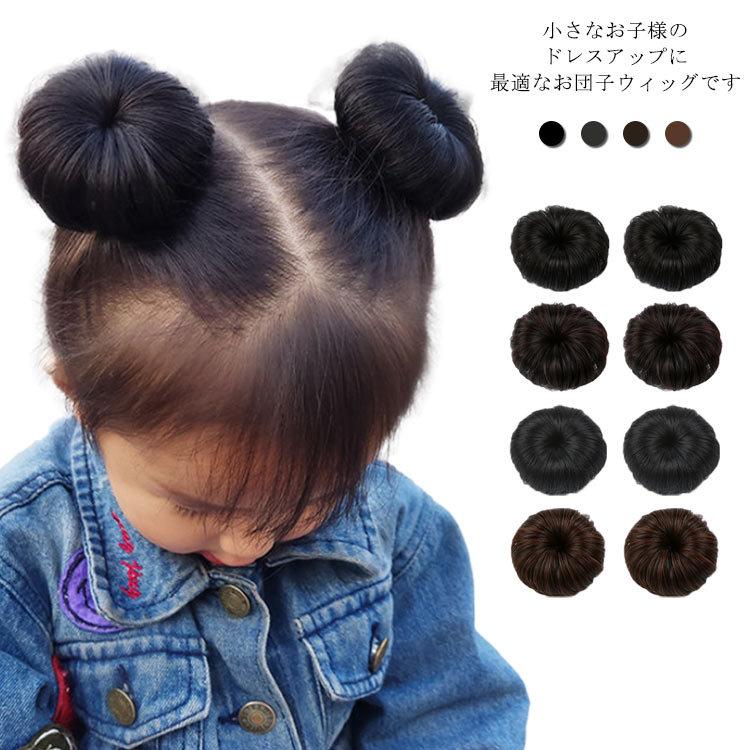 送料無料 髪飾り 2個セット つけ毛 お団子 部分ウィッグ 子供 女の子 キッズ ヘアアクセサリー エクステ クリップ付き 子供ドレス 浴衣 和装 入 Xsp164 Elevenoneヤフー店 通販 Yahoo ショッピング