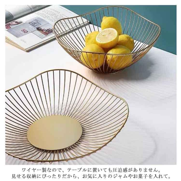北欧風 フルーツバスケット おしゃれ 【4種類×2色】ワイヤーバスケット