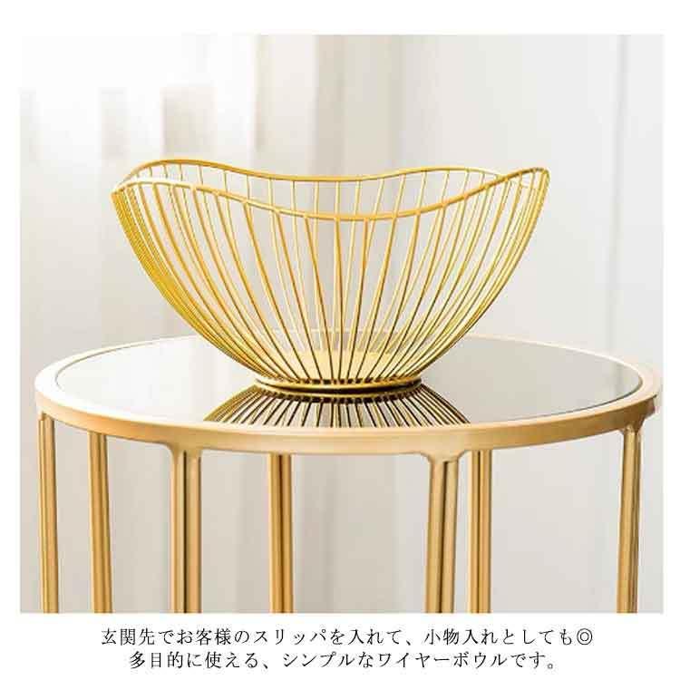 北欧風 フルーツバスケット おしゃれ 【4種類×2色】ワイヤーバスケット
