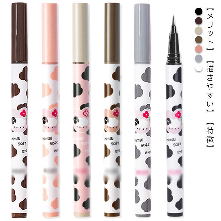 送料無料 リキッドアイライナー ウォータープルーフ 落ちない メイク