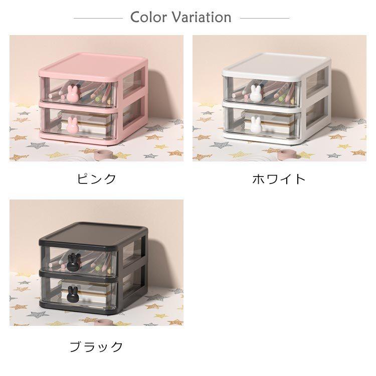 卓上収納 ボックス 2段 ピンク ウサギ ラビット 可愛い おしゃれ 小物