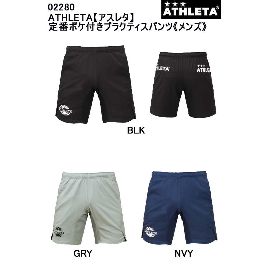 ATHLETA（アスレタ） ATHLETA【アスレタ】定番ポケ付きプラクティス