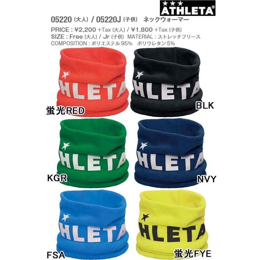 ATHLETA（アスレタ） ATHLETA【アスレタ】Jr ネックウォーマー