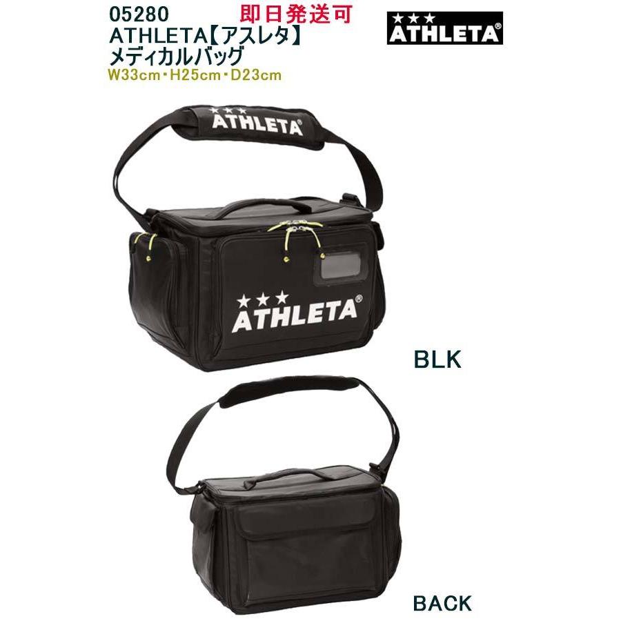 サッカーATHLETAバッグ 黒 ATHLETA（アスレタ） 遠征3WAYバッグ 【ATHLETA|アスレタ】サッカー