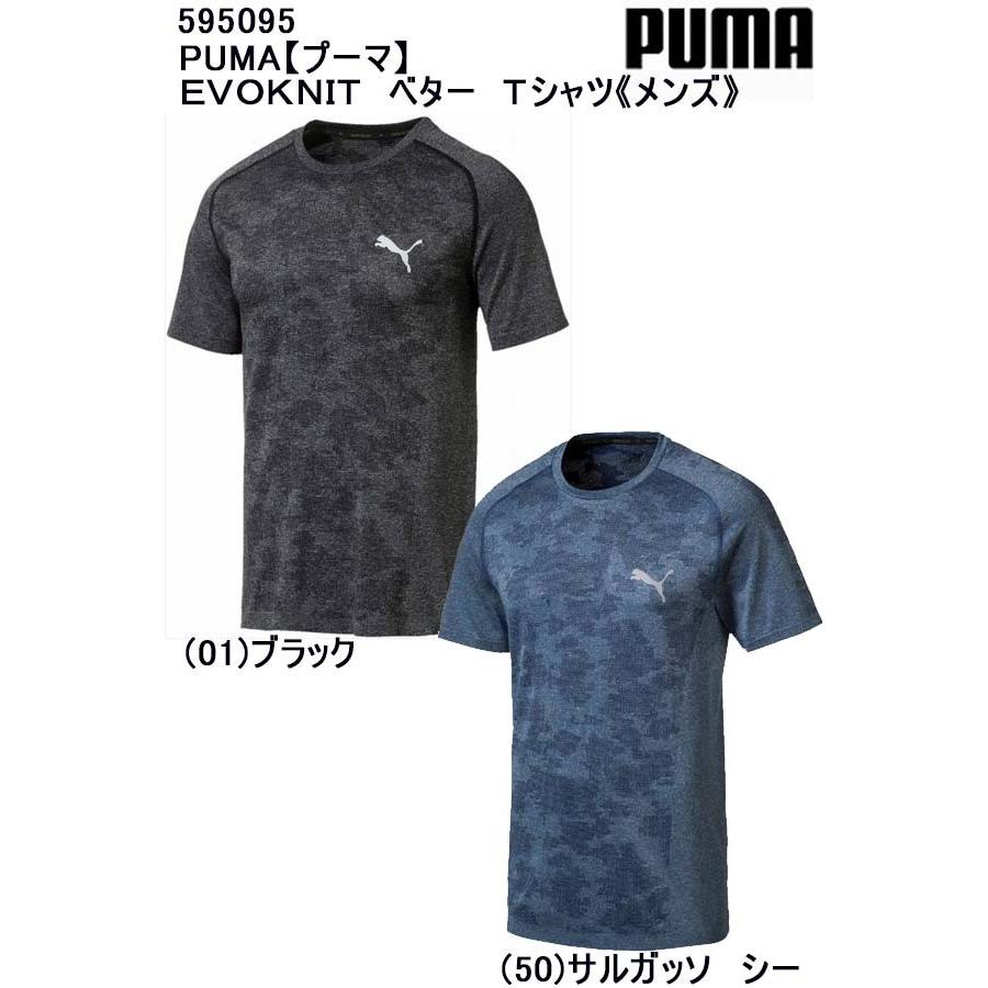 PUMA【プーマ】EVOKNTTベターTシャツ《メンズ》 595095｜elevensportsplanning