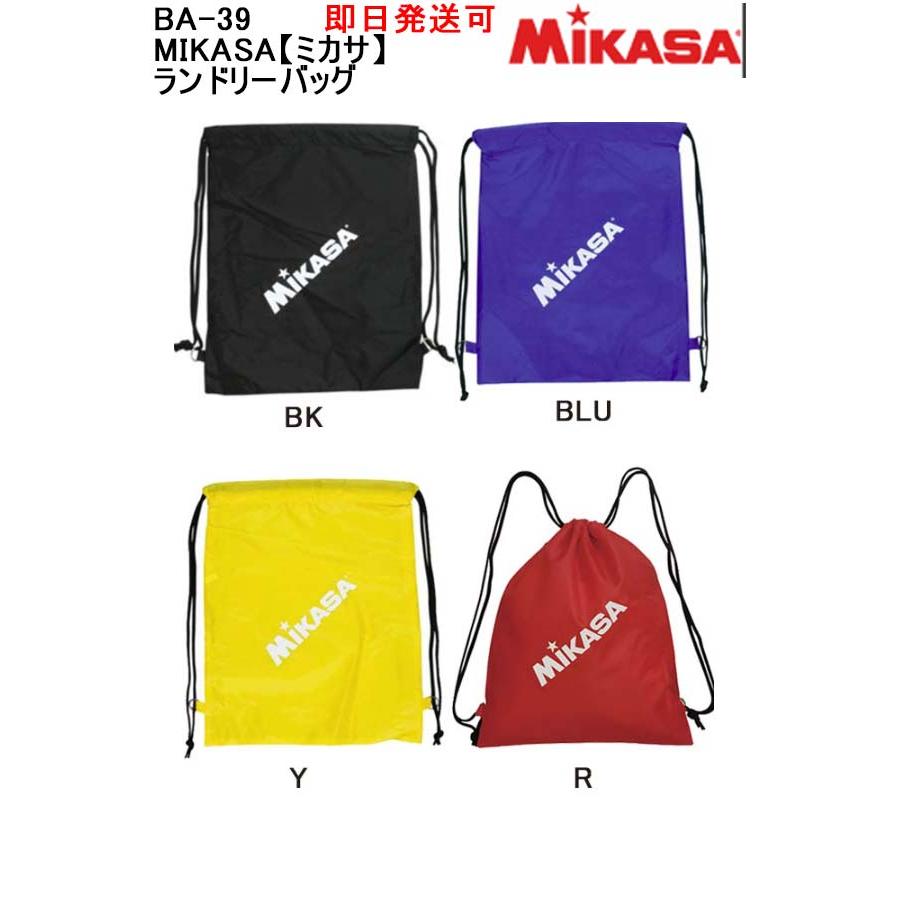 MIKASA（ミカサ） ランドリーバッグBA-39 MIKASA メール便、ポスト投函商品 全国一律送料無料★即日発送可 : イレブンスポーツ ...