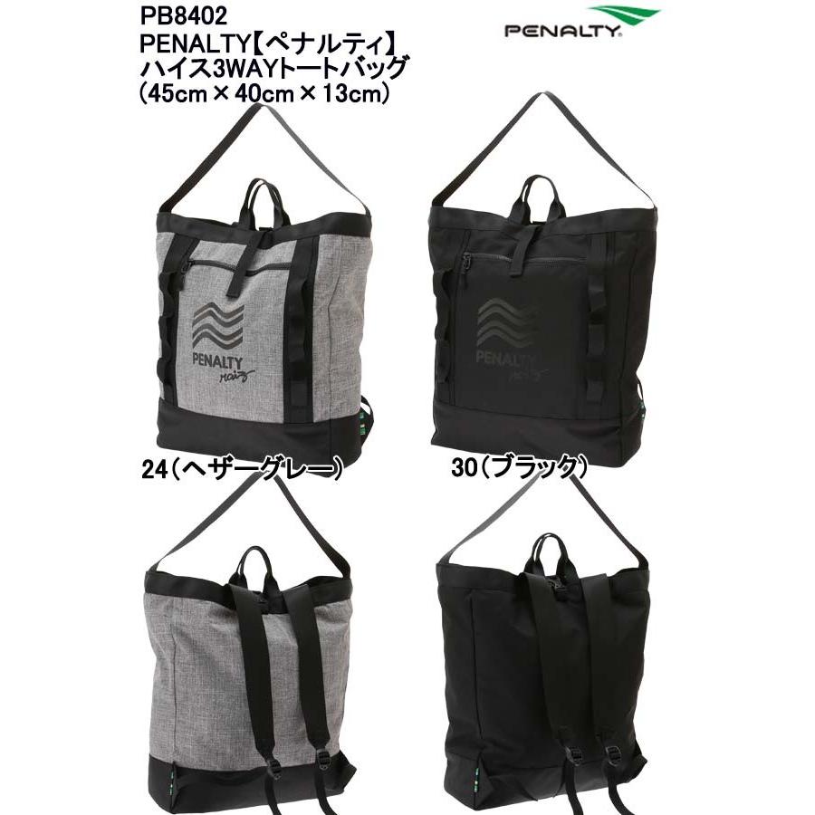 PENALTY（ペナルティ） PENALTY【ペナルティ】 ハイス3WAYトートバッグ 