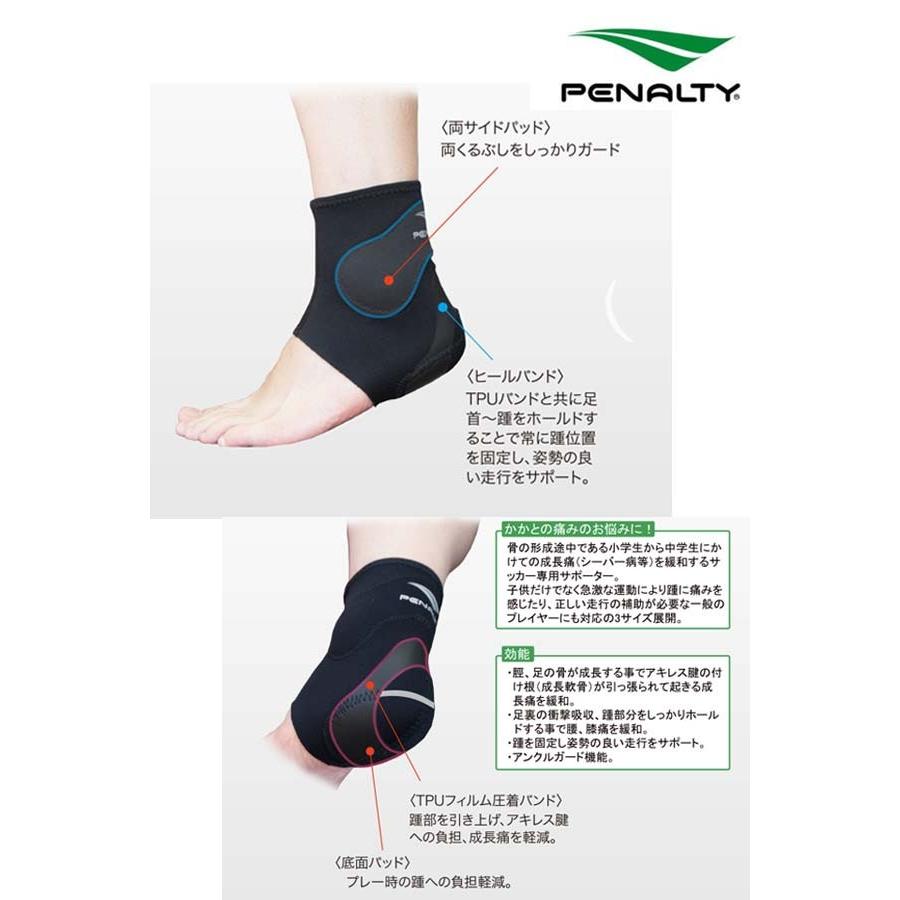 品番 Pe8450 ブランド Penalty ペナルティ アンクル ヒールサポーター 両足入り Pe8450 イレブンスポーツプランニング 通販 Yahoo ショッピング