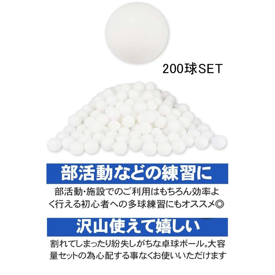 ピンポン玉 卓球ボール200球セット SF-ZJTH-KUXK ELP エルプ 卓球