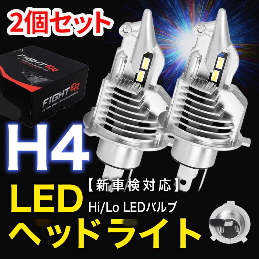 専用　再購入 H4 led ヘッドライト 2個 LEDバルブ Hi/Lo バイク用 30W12V/24V車対応
