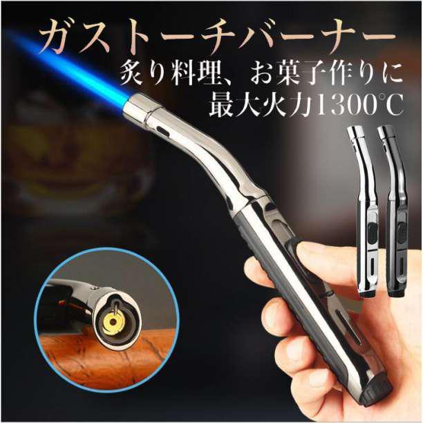 ガストーチ ガスバーナー アウトドア 料理用 キャンプ パワー トーチライター キャンドル 炭火 火起こし の商品画像