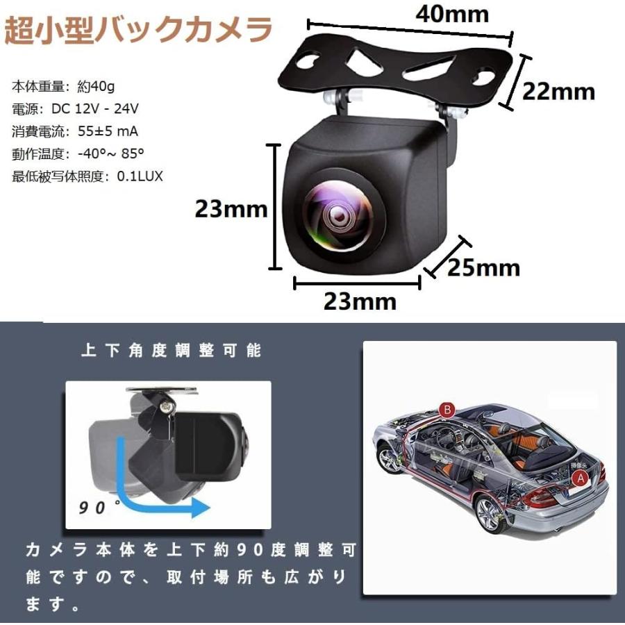 バックカメラ 小型 防水 IP68 CCD リヤカメラ ガイドライン panasonic