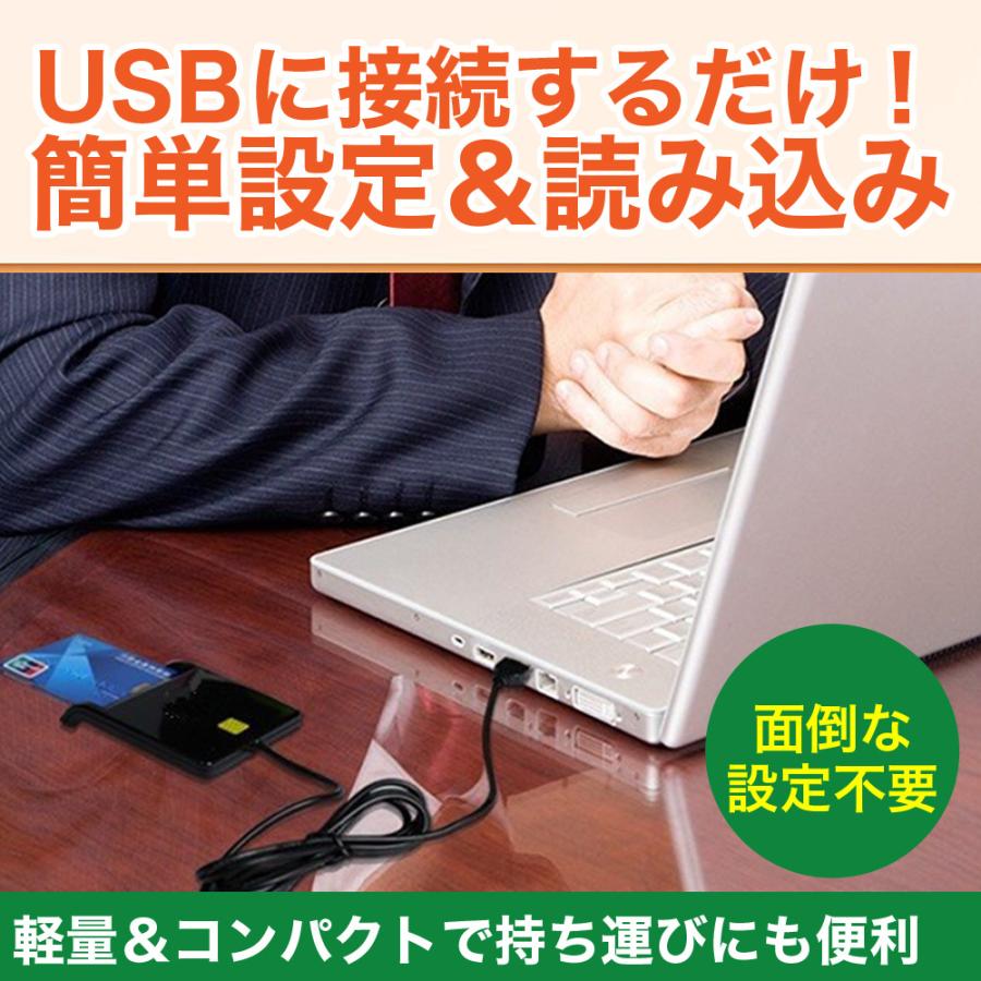 ICカードリーダー USB-A マイナンバーカード対応 銀行 郵便局 チップカード 確定申告  データ転送 パソコン｜elexparts｜04