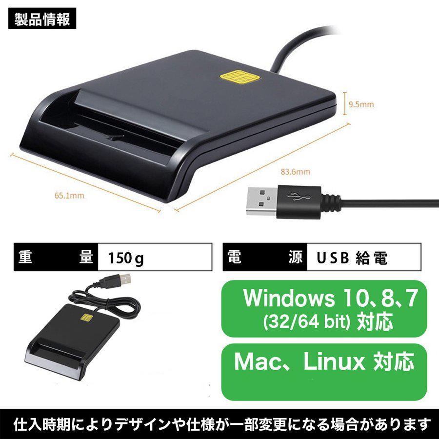 ICカードリーダー USB-A マイナンバーカード対応 銀行 郵便局 チップカード 確定申告  データ転送 パソコン｜elexparts｜07