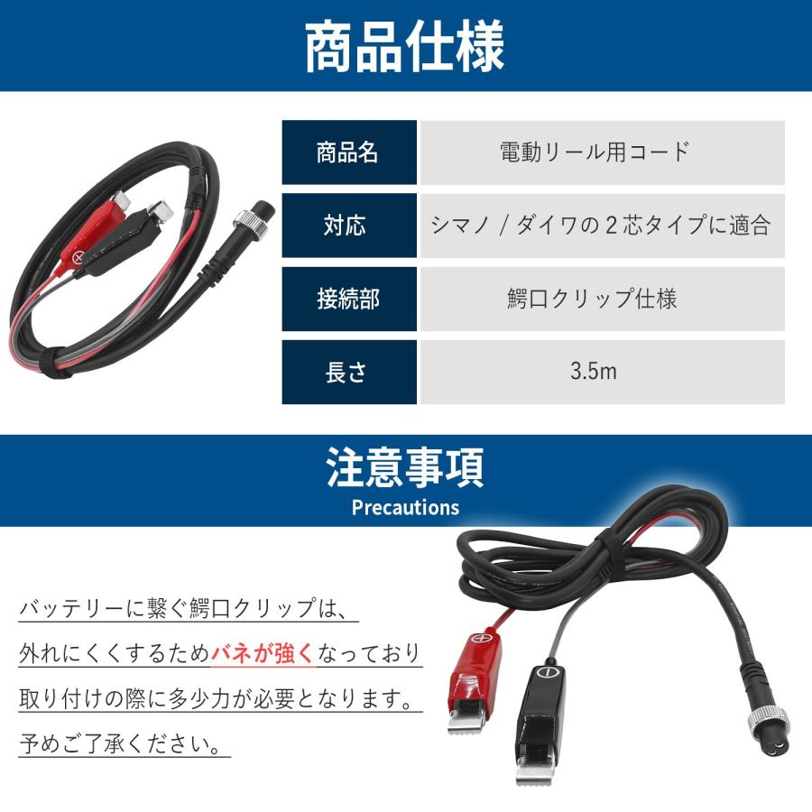 電動リール バッテリーコード ダイワ シマノ コードリール 電動リール