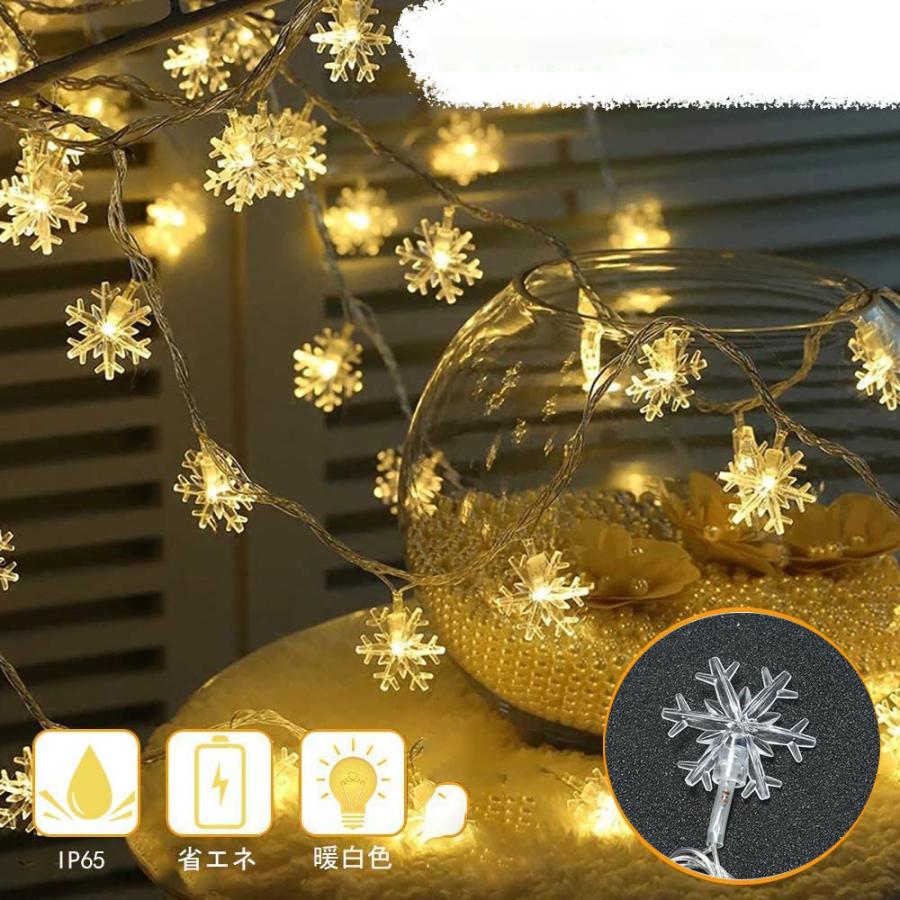 雪の結晶 イルミネーションライト LED 星型 形 おしゃれ 電飾 飾り