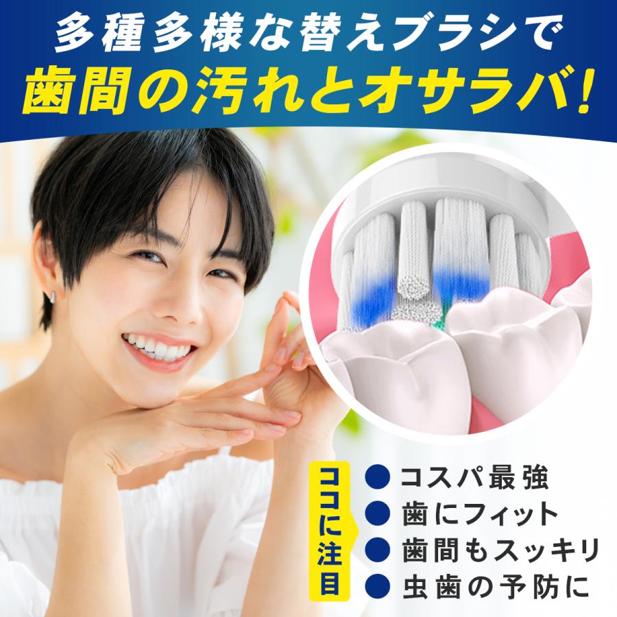 新品　電動歯ブラシ　4セット　クロス　替え歯 ジーニアス（オーラルB） ブラウン オーラルb 替えブラシ 互換品 電動