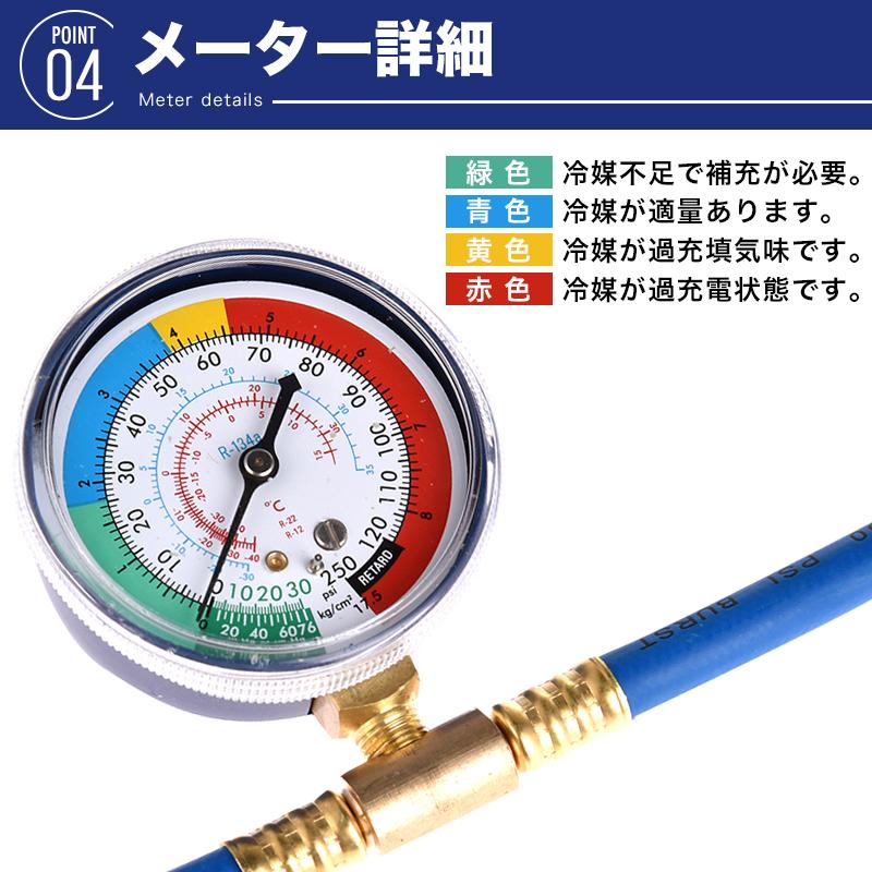 エアコン ガス ホース ガス2本 チャージ ロング 70cm 車 エアコンガス 補充 注入 R134a 日本語説明書｜elexparts｜05