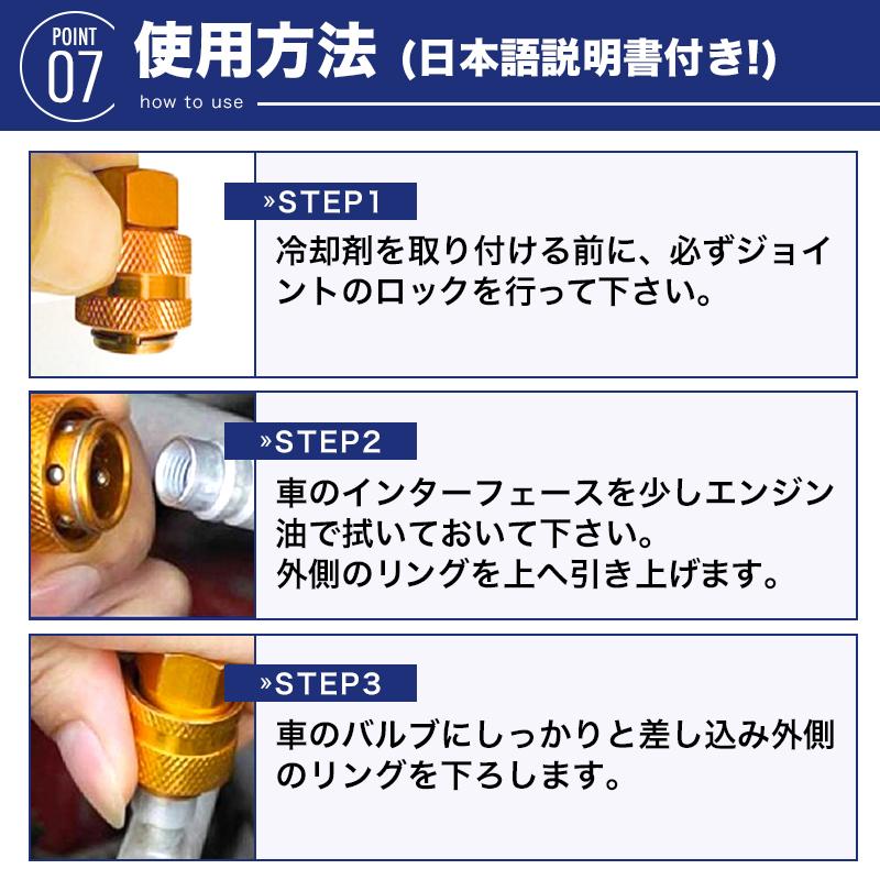 エアコン ガス ホース ガス2本 チャージ ロング 70cm 車 エアコンガス 補充 注入 R134a 日本語説明書｜elexparts｜08