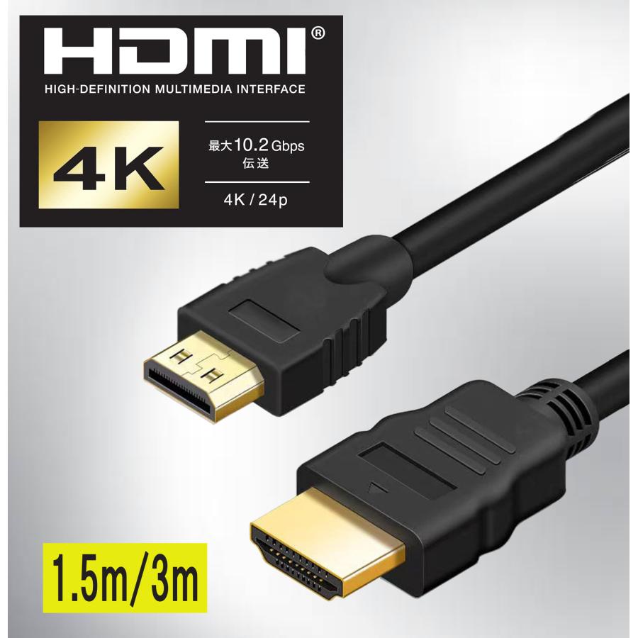HDMI ケーブル 3ｍ 4K 2.0 HD高画質 3D 1080P テレビ TV ブルーレイ DVD hdmi パソコン PS5 テレビ の商品画像
