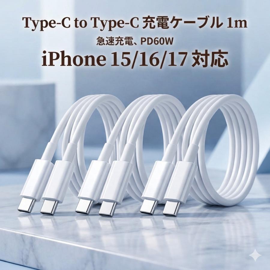 iphone 充電 ケーブル タイプC  3本セット アイフォン アンドロイド PD 対応 急速 充電 1.5ｍ 2ｍ 3m Lightning-5（Yahoo!・エレックスパーツ）