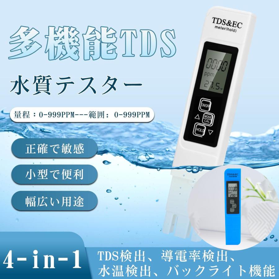 pH測定器 水質測定器 TDS EC 水分計 熱帯魚 アクアリウム 飲料水 プール 温泉 水耕栽培 純水 洗車 不純物 浄水機 導電率 の商品画像