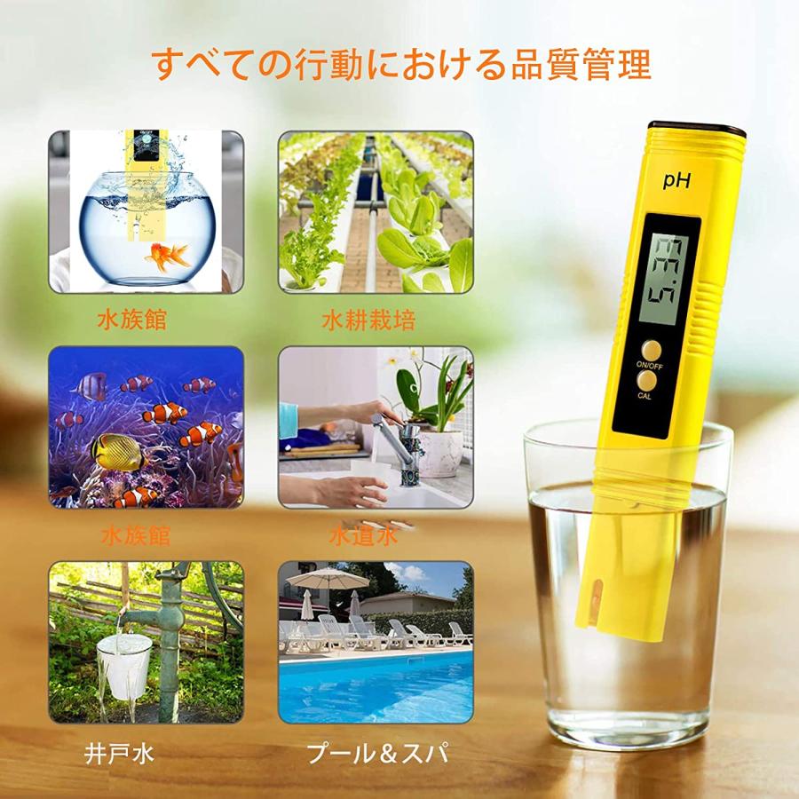 pH測定器 メーター 水質測定器 高精度 ペン型 PH ペーハー測定器 自動校正 熱帯魚 水槽 水道 水産業 PH測定 pHmeter
