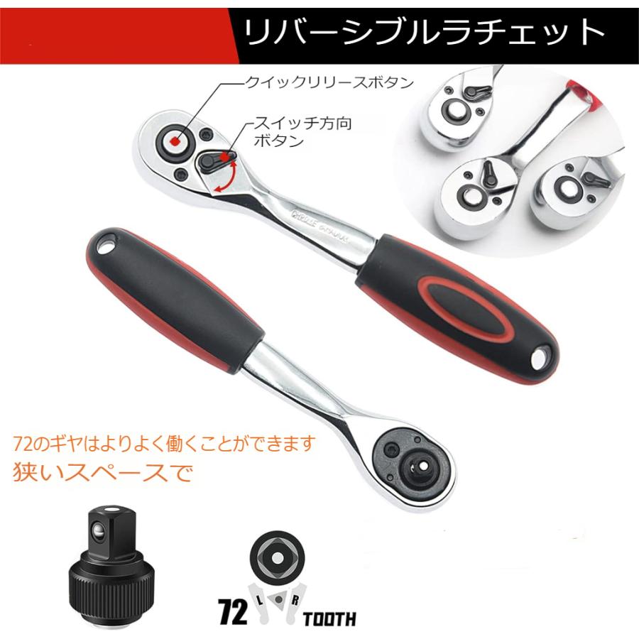 ソケットレンチ セット 工具 53点 24ギア 72ギア ラチェット 工具
