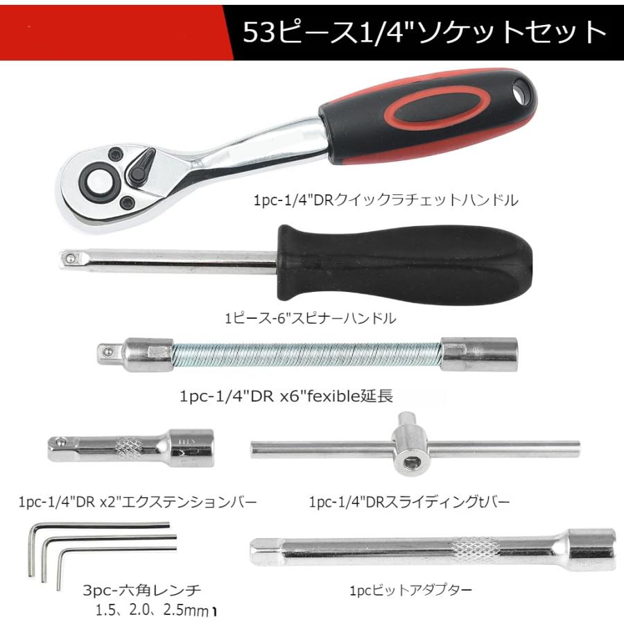 ソケットレンチ 53点 24ギア 72ギア ラチェットレンチ 1/4 サイズ レンチ DIY ドライバー ハンドル 黒 赤 緑｜elexparts｜10