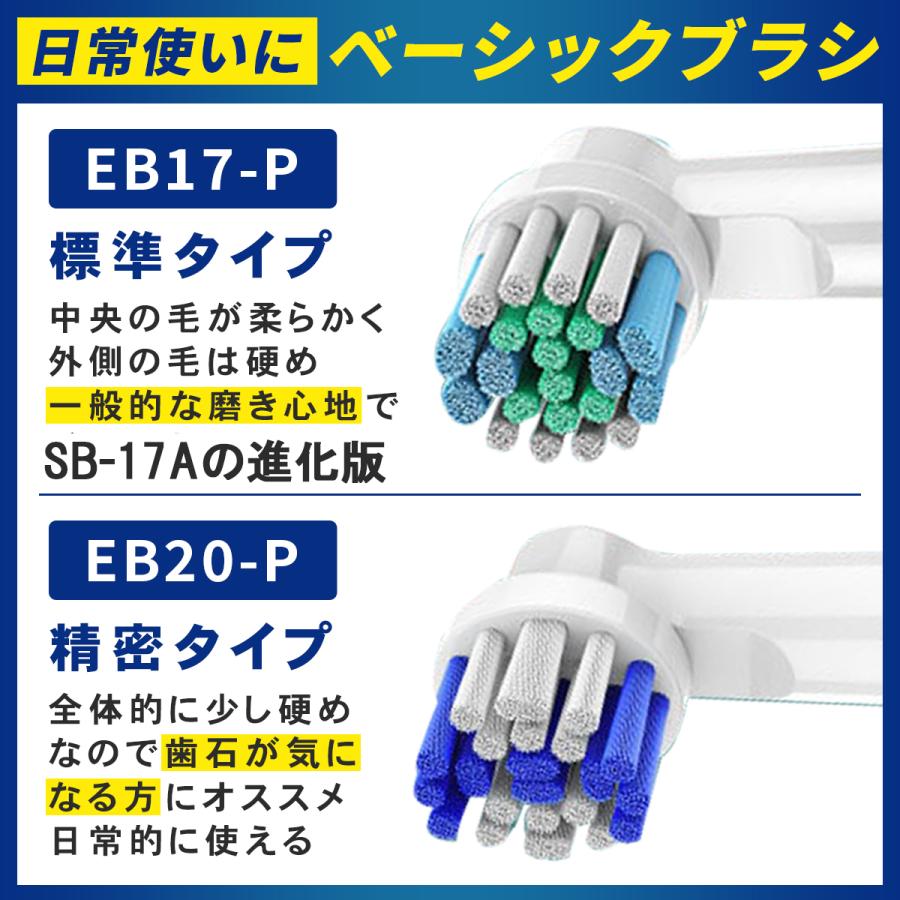 オーラルB ブラウン 替えブラシ 電動歯ブラシ 互換品 2セット 8本