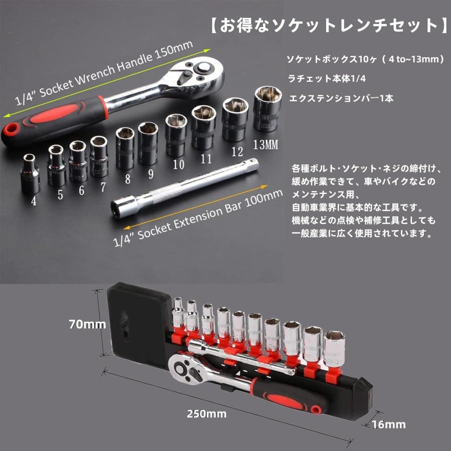 ソケットレンチ 12点セット 差込角6.35mm(1/4") 六角ソケット 修理 自動車 バイク工具｜elexparts｜03