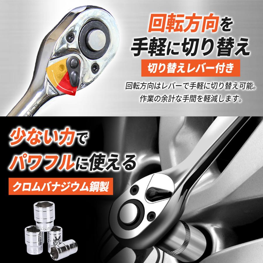 ソケットレンチ 12点セット ラチェットハンドル 六角ソケット 差込角