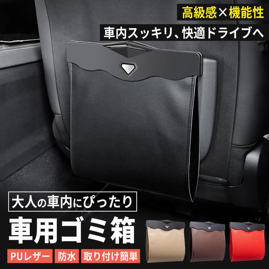 車 ゴミ箱 大容量 便利グッズ スリム 収納 小物入れ 袋付き カー用品 便利グッズ trashcan（Yahoo!・エレックスパーツ）