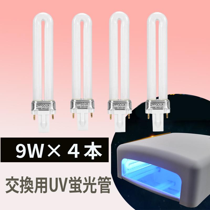 UVライト レジン用 36W UVランプ 4本セット 交換用 替え電球 UVライト レジン用 36W UVランプ 4本セット 交換用 替え電球