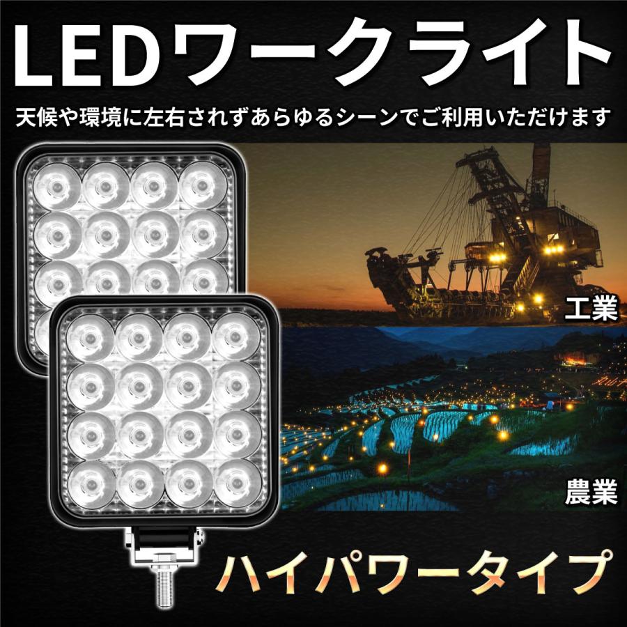 ワークライト 作業灯 LED ト48W 投光器 LED投光器 アウトドア ダンプ トラック 防水 2個セット｜elexparts｜04