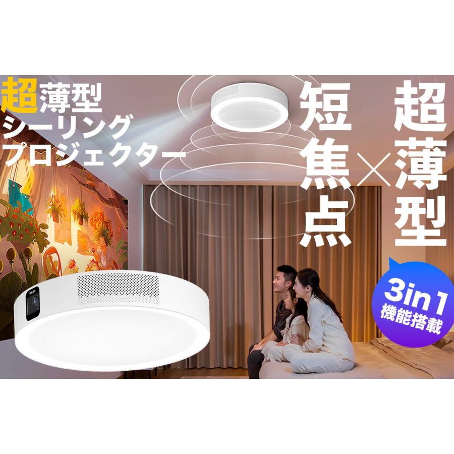 シーリングプロジェクター U3 超薄型 プロジェクター スピーカー搭載
