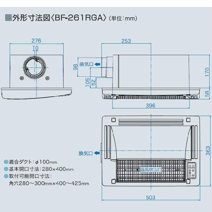 高須産業 浴室暖房乾燥機 Bf 261rga 標準工事費込 5年保証 ランドリーパイプ付 天井用 正規代理店 浴室換気乾燥暖房機 浴室乾燥 浴室暖房 イーライフ公式ストア 通販 Yahoo ショッピング