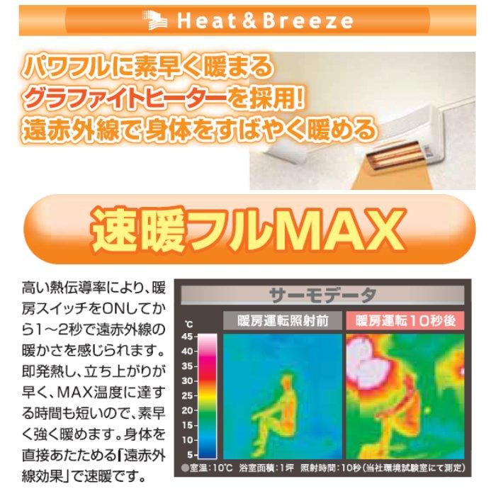 工事費込 高須産業 BF-261RGA 天井用 浴室換気乾燥暖房機 5年 工事費込 高須産業 BF-261RGA 天井用 浴室換気乾燥暖房機 5年