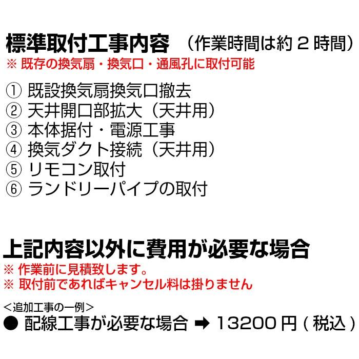 高須産業 浴室暖房乾燥機 Bf 261rga 標準工事費込 5年保証 ランドリーパイプ付 天井用 正規代理店 浴室換気乾燥暖房機 浴室乾燥 浴室暖房 イーライフ公式ストア 通販 Yahoo ショッピング