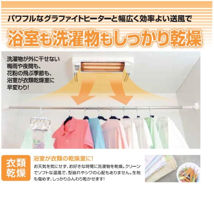 工事費込 高須産業 BF-871RGA2 天井用 浴室換気乾燥暖房機 200V 工事費込 高須産業 BF-871RGA2 天井用 浴室換気乾燥暖房機 200V