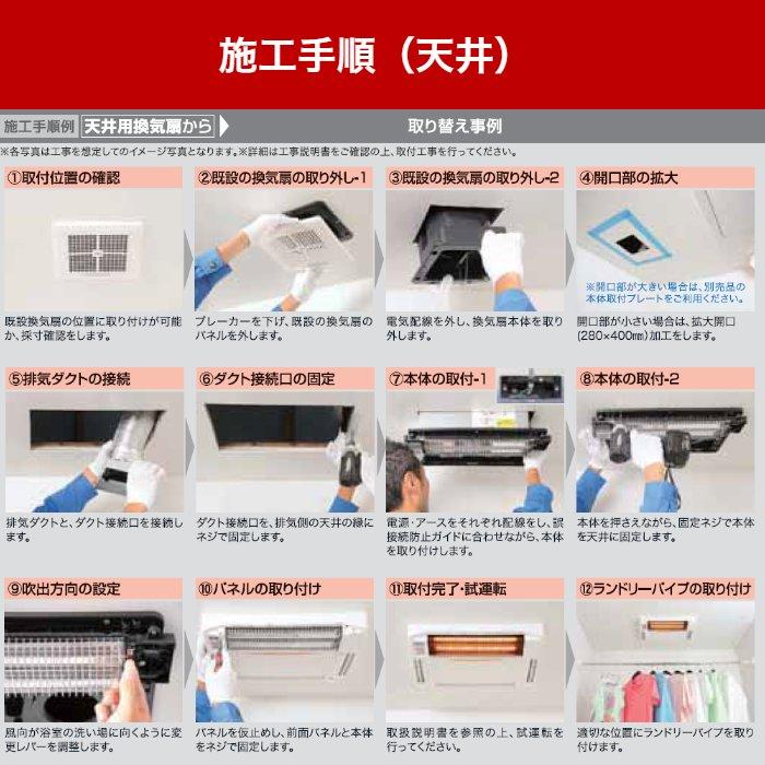 工事費込 高須産業 BF-563RGD 天井用 浴室換気乾燥暖房機 2〜3室換気 5