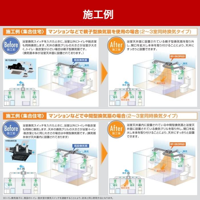 工事費込 高須産業 BF-563RGD 天井用 浴室換気乾燥暖房機 2〜3室 工事費込 高須産業 BF-563RGD 天井用 浴室換気乾燥暖房機 2〜3室