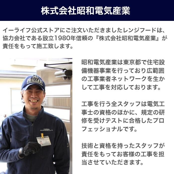 標準工事費込み 富士工業 レンジフード 90cm ASR-3A-RP902 スリム 薄型の画像