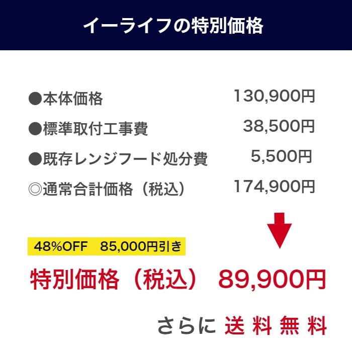 標準工事費込み 富士工業 レンジフード 60cm ASR-3A-RP602 スリム 薄型の画像