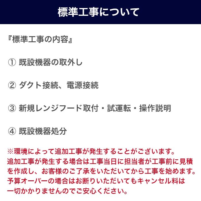 標準工事費込み 富士工業 レンジフード 60cm ASR-3A-RP602 スリム 薄型の画像