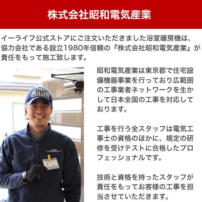 工事費込 高須産業 BF-961RGA 壁面用 浴室換気乾燥暖房機 5年保証 ヒートショック グラファイトヒーター 浴室乾燥 浴室暖房の画像